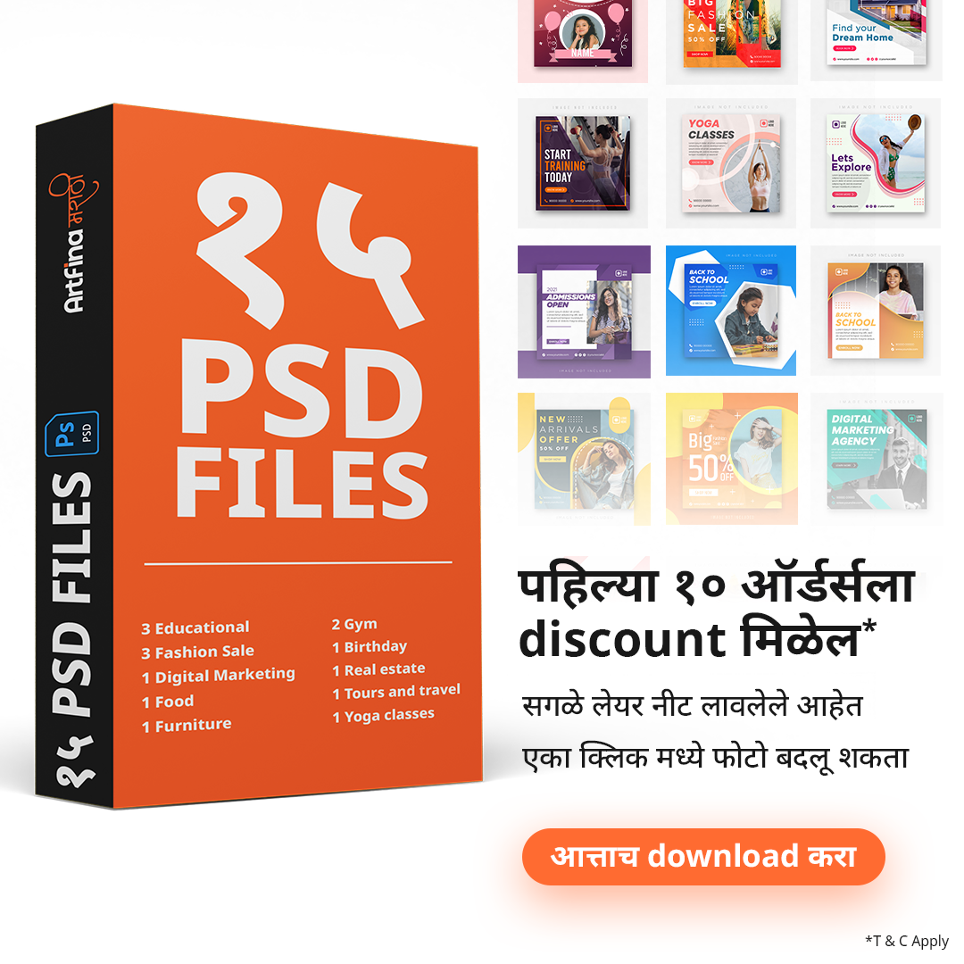 Premium 15 Social Media Posts Designs PSD files - Artfina Marathi