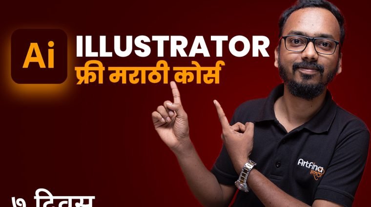 Artfina-Illustrator-Course-Thumbnails- Artfina-Illustrator-Course-Thumbnails-